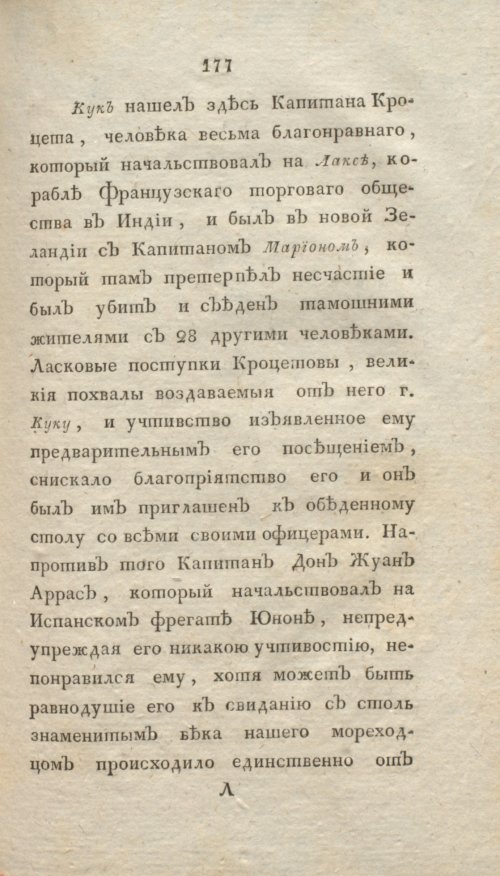 Страница 183