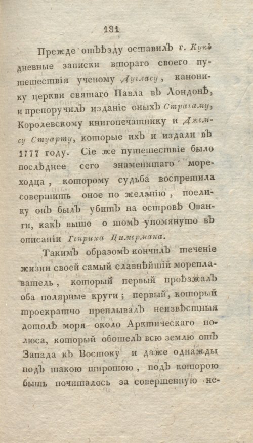 Страница 187