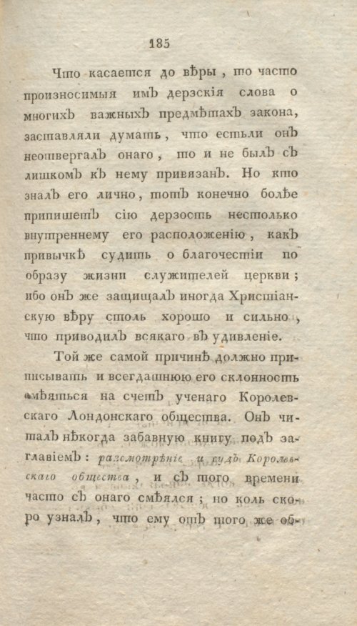Страница 191