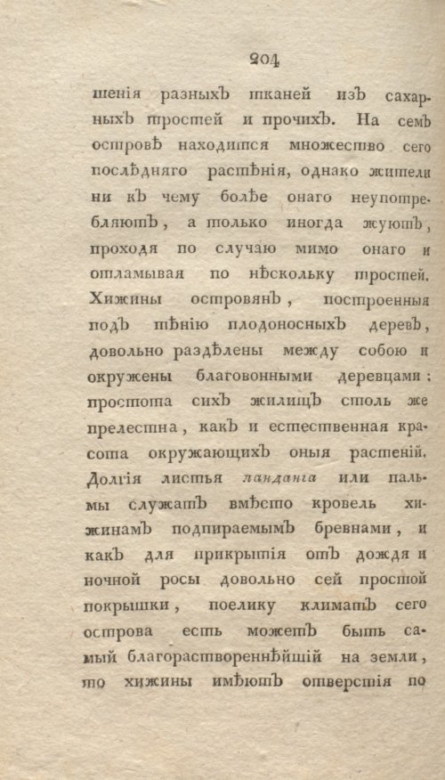 Страница 210