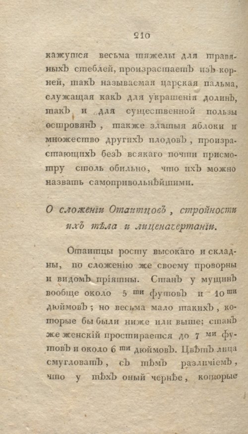 Страница 216