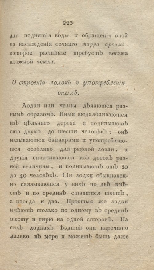 Страница 229
