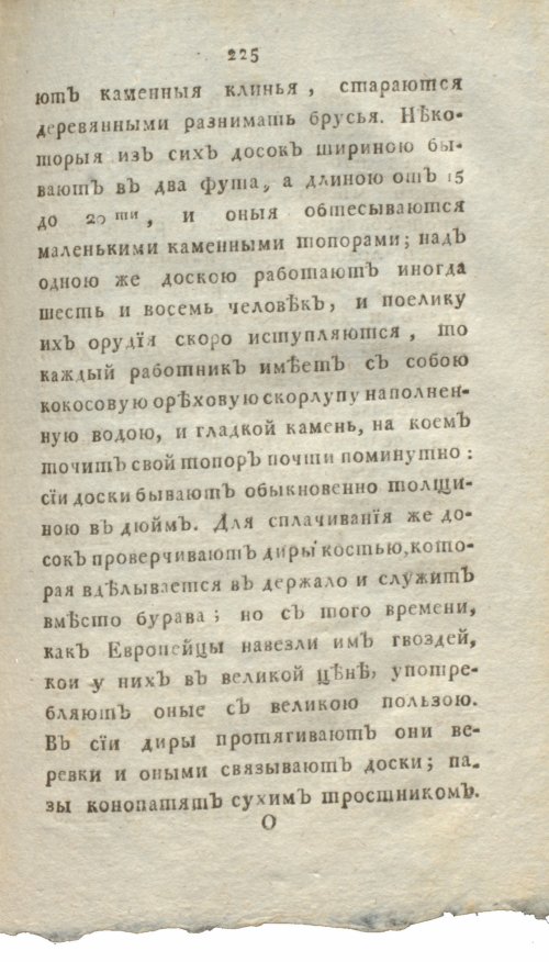 Страница 231
