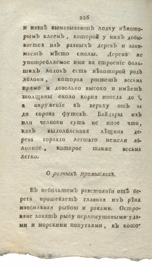 Страница 232