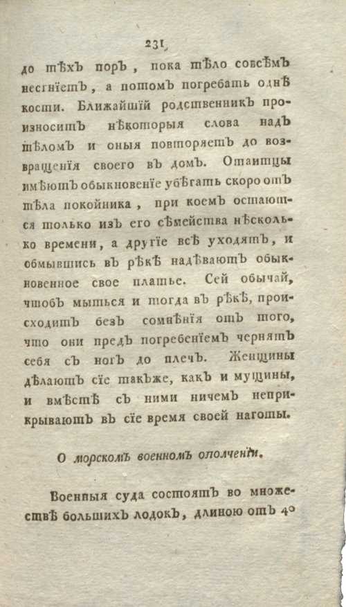 Страница 237