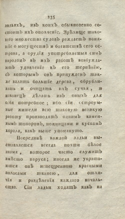 Страница 241