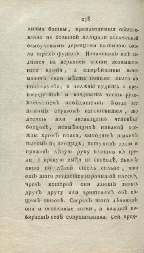 Страница 244