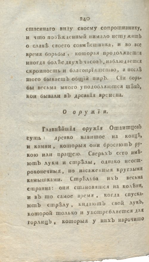 Страница 246