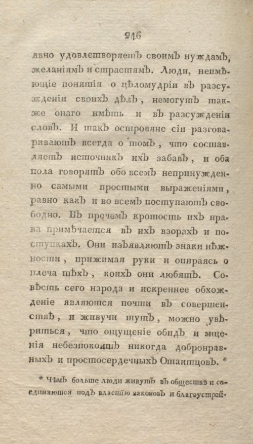 Страница 252