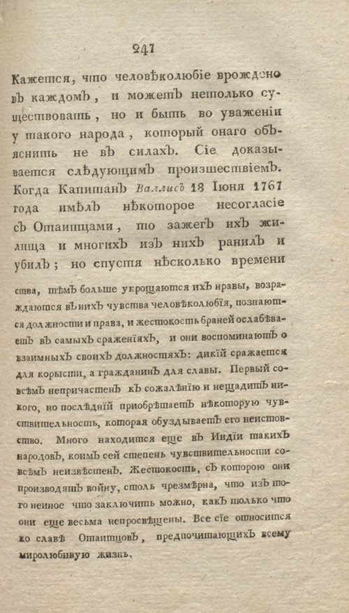 Страница 253