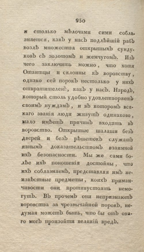 Страница 256