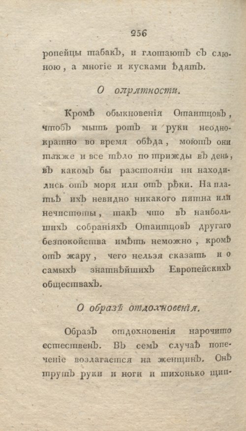 Страница 262