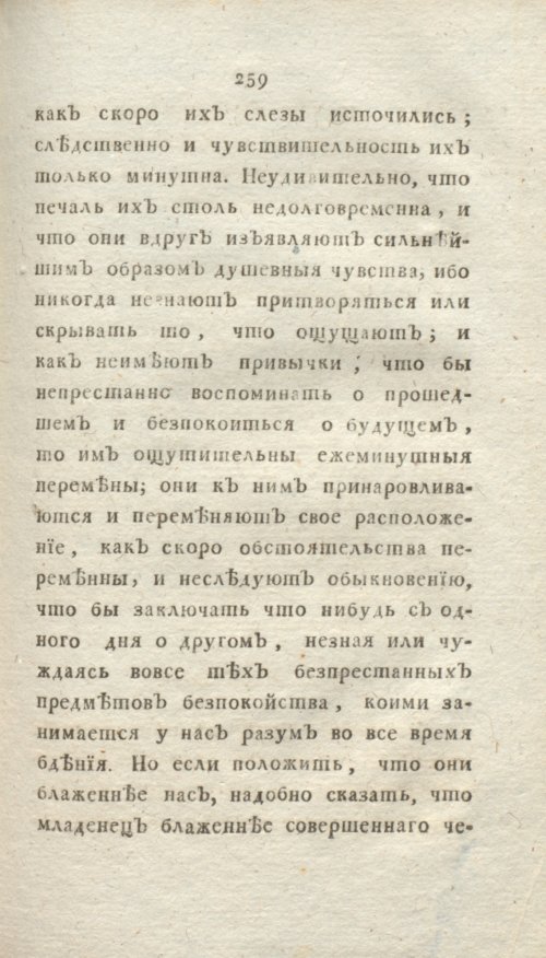 Страница 265