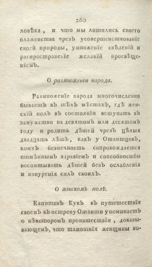 Страница 266