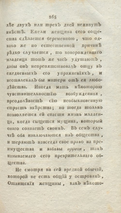 Страница 271