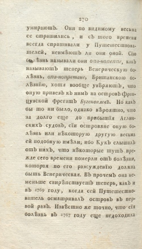 Страница 276
