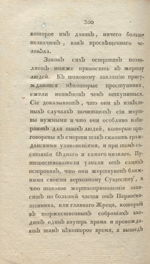 Страница 306