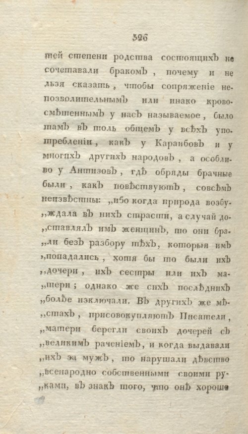 Страница 332