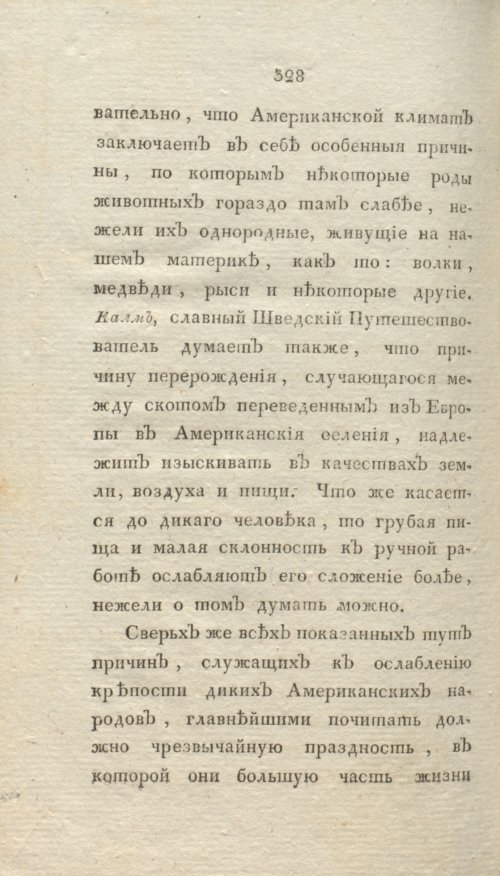 Страница 334