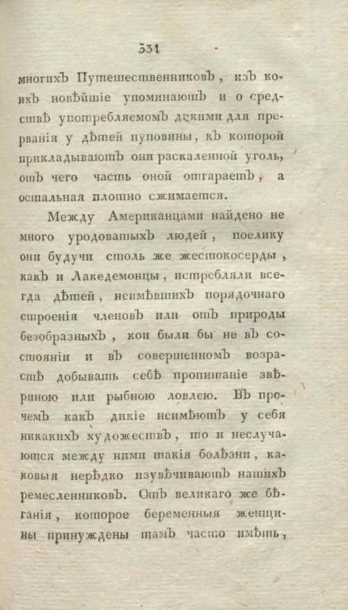 Страница 337