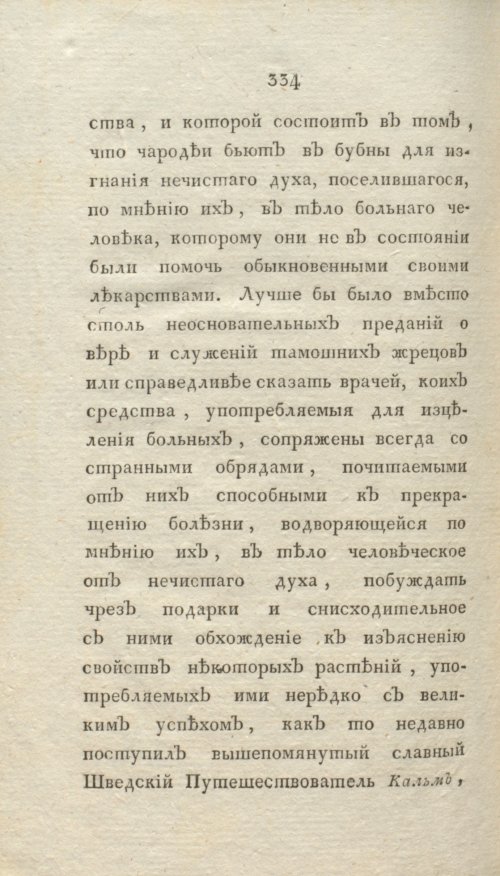 Страница 340