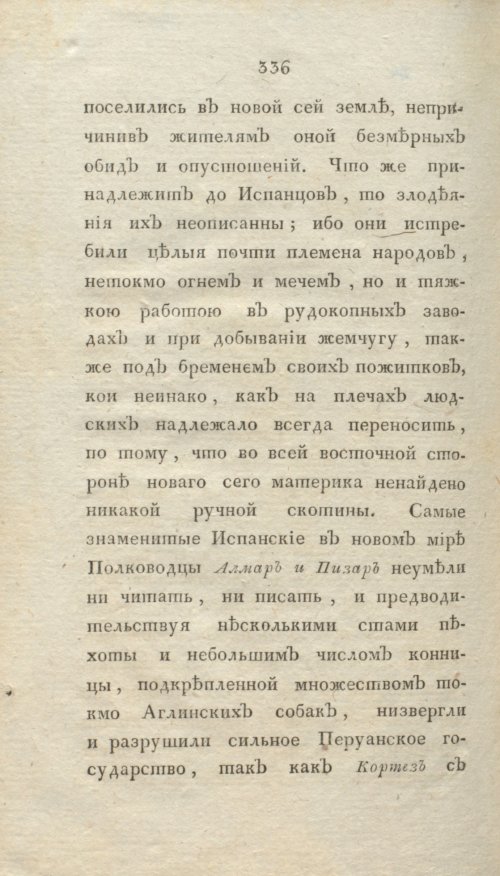 Страница 342