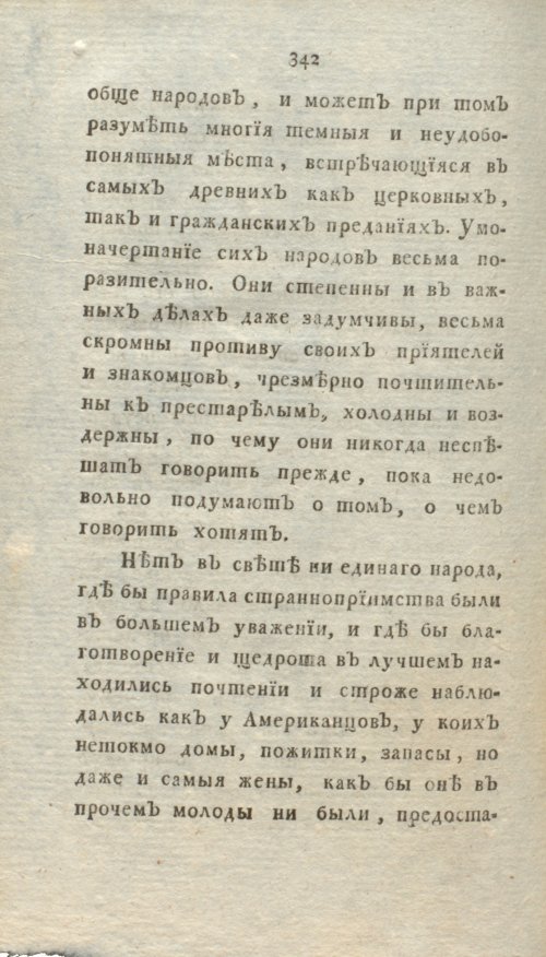 Страница 348