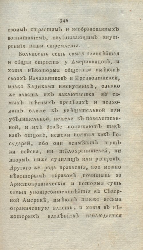 Страница 351