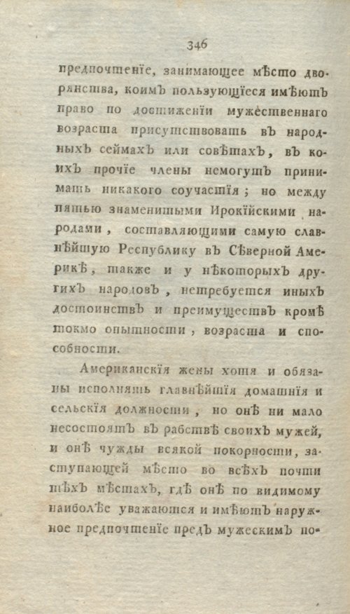 Страница 352