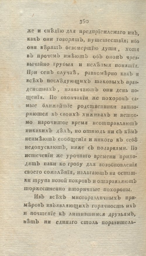 Страница 356