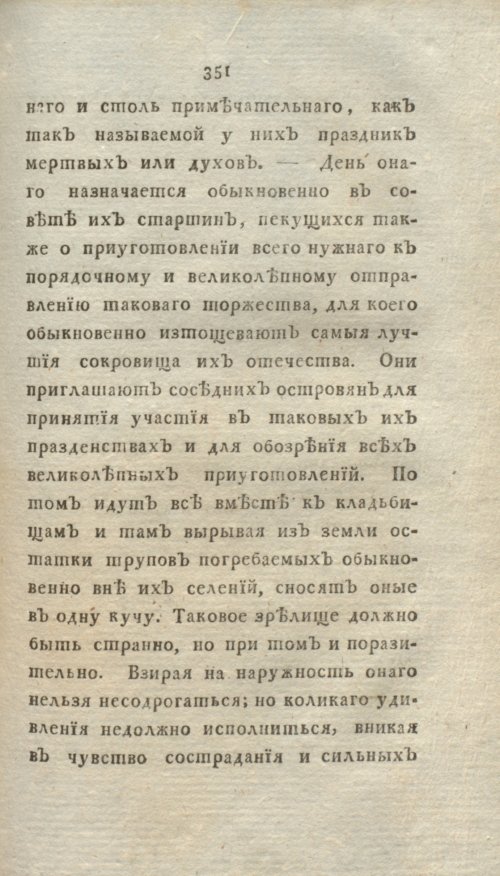 Страница 357