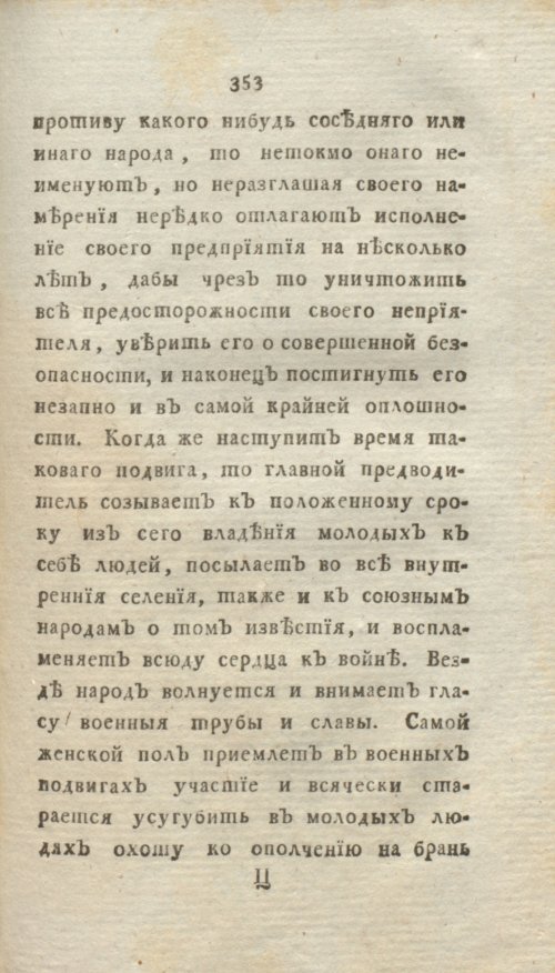 Страница 359