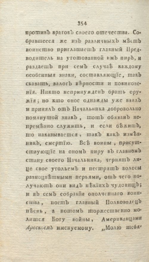Страница 360