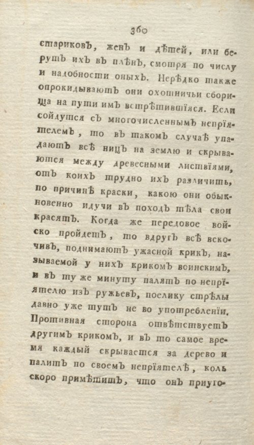 Страница 366