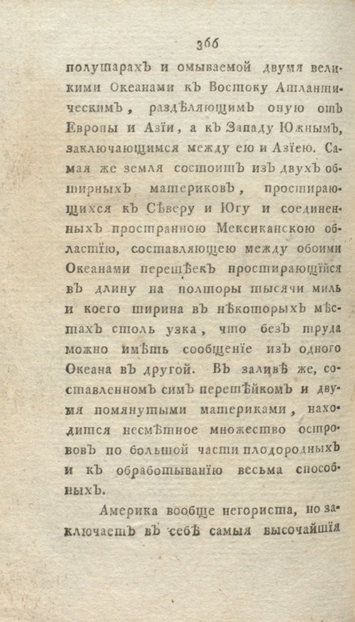 Страница 372