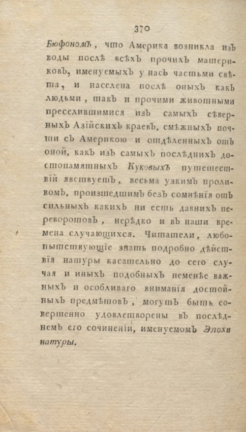 Страница 376