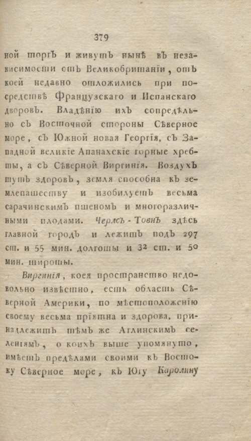Страница 385