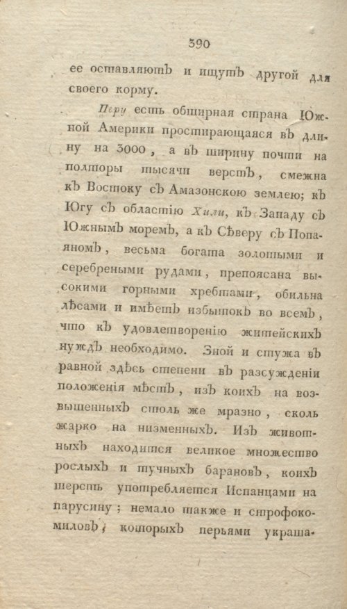 Страница 396