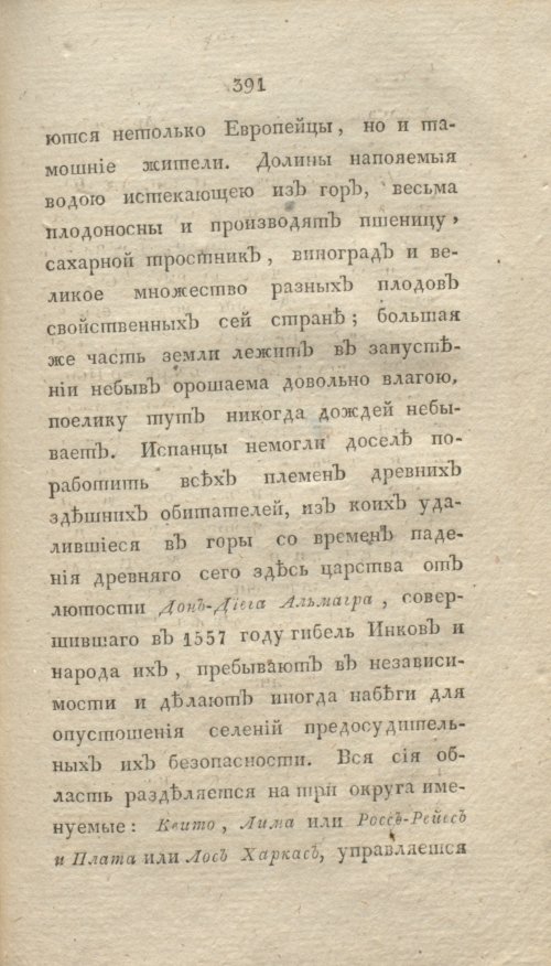 Страница 397