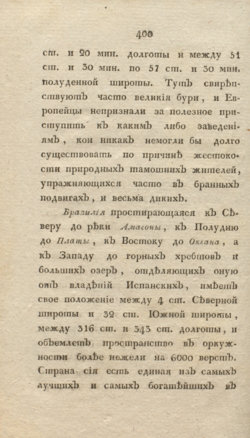 Страница 406