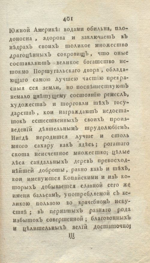 Страница 407