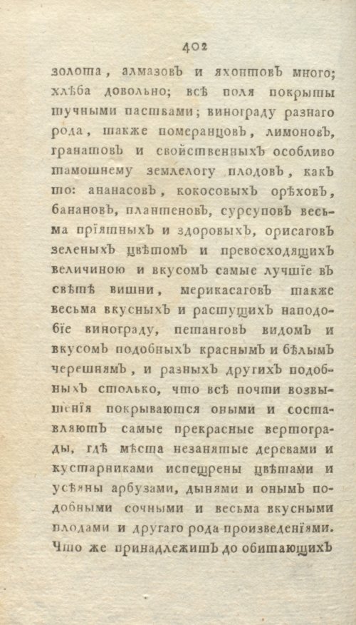 Страница 408