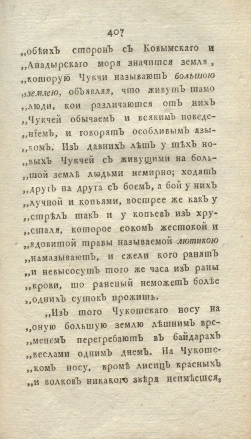 Страница 413