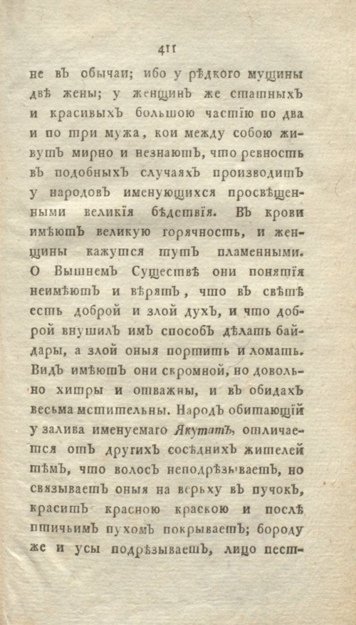 Страница 417