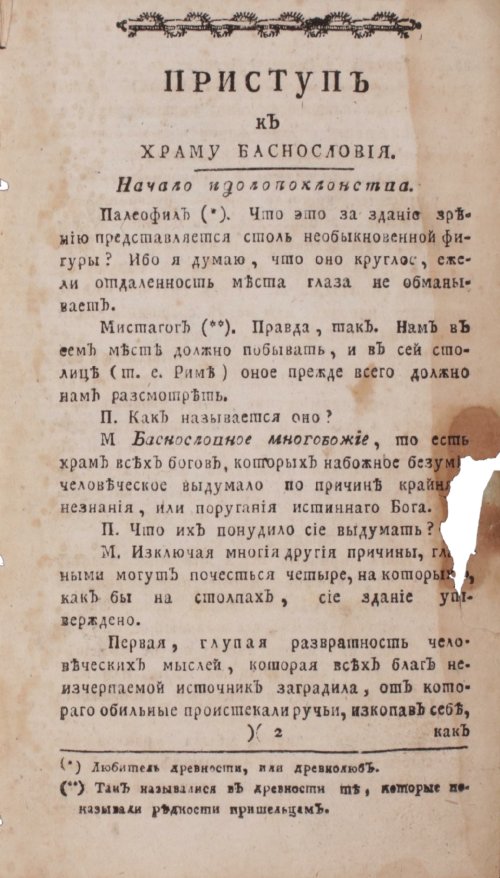 Страница 7