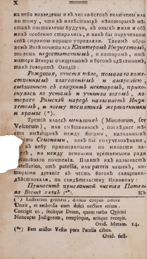 Страница 14