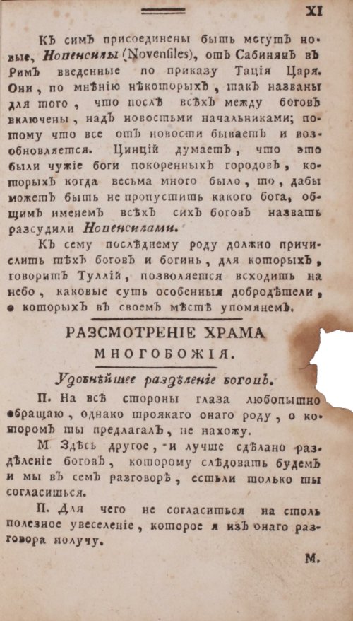 Страница 15
