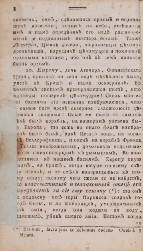 Страница 24