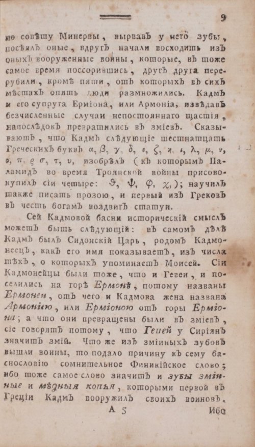 Страница 25