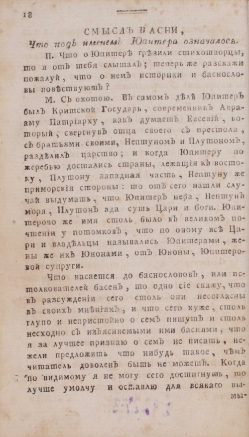 Страница 34